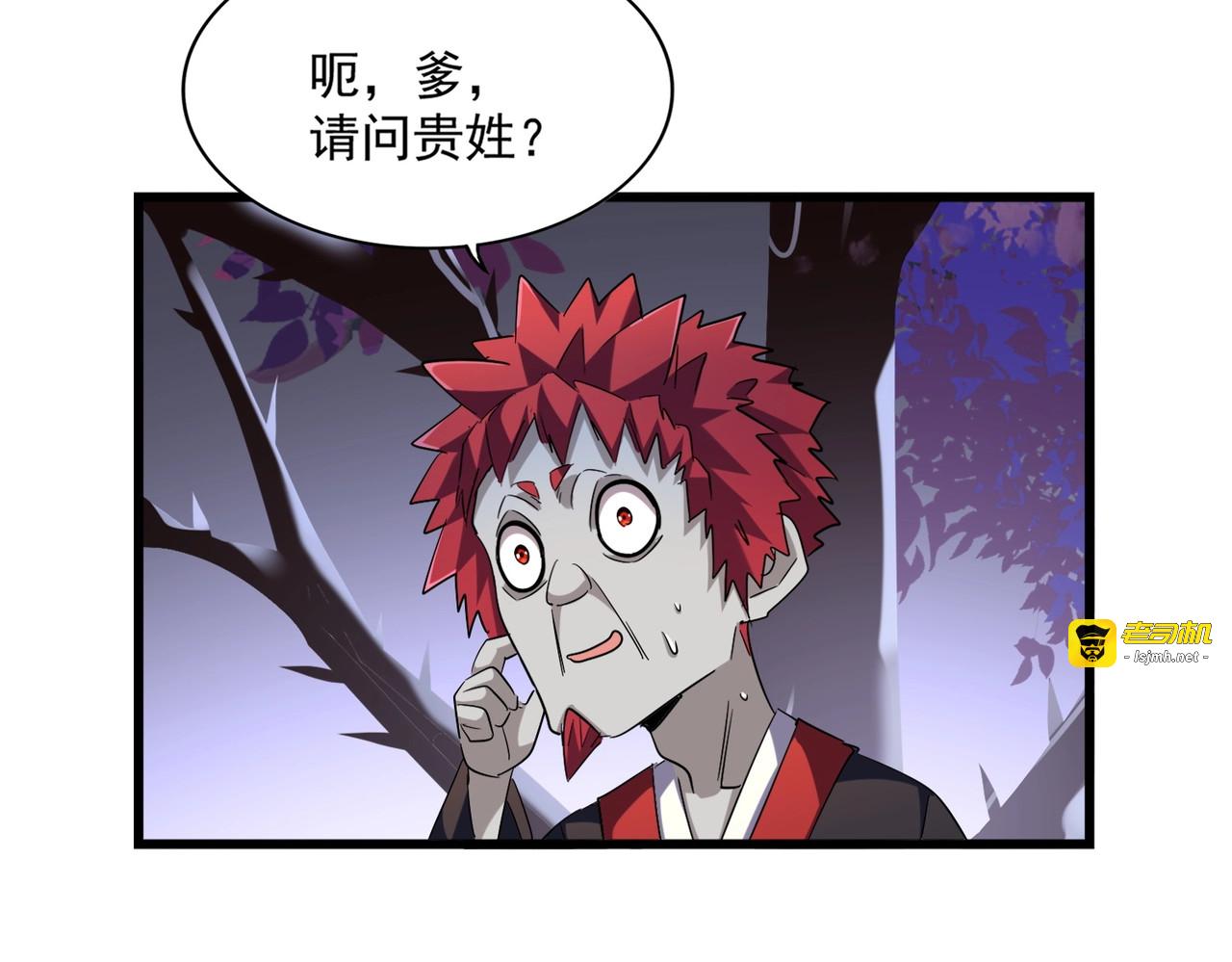 第266话 四鬼秘技 第 67 页