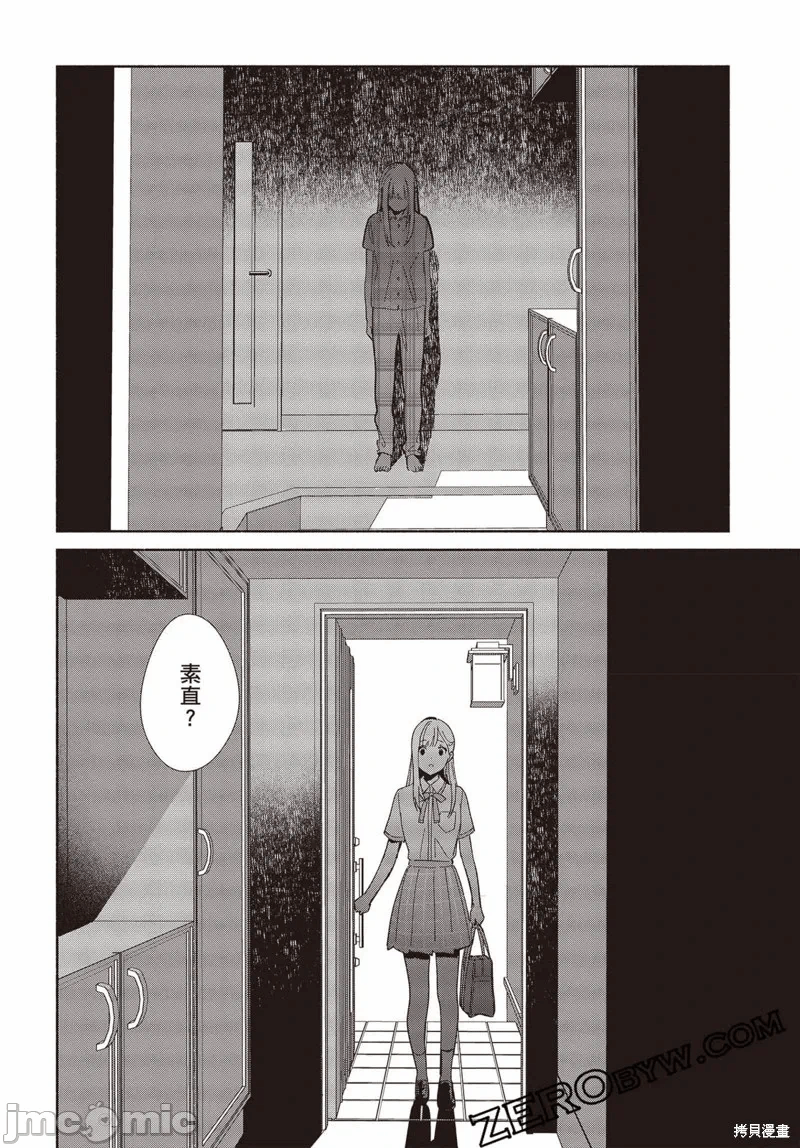 第3话 第 25 页