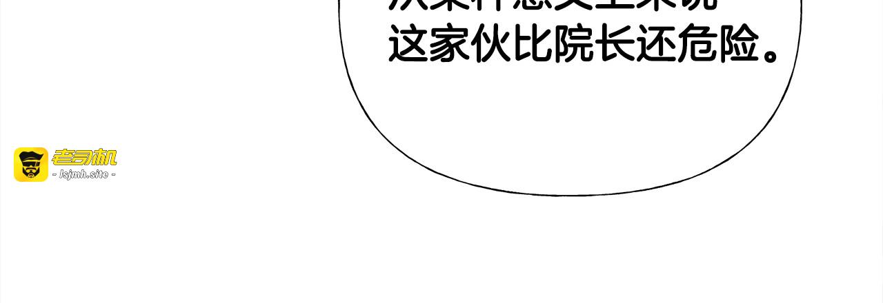 第67话 查明真相 第 133 页