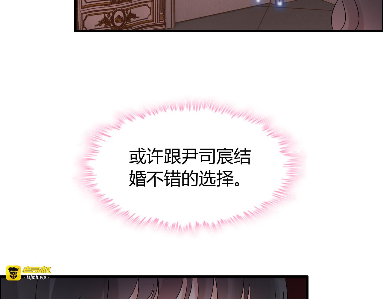 第17话  背叛的幸福 第 103 页