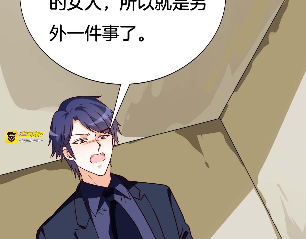 第31话 第 37 页