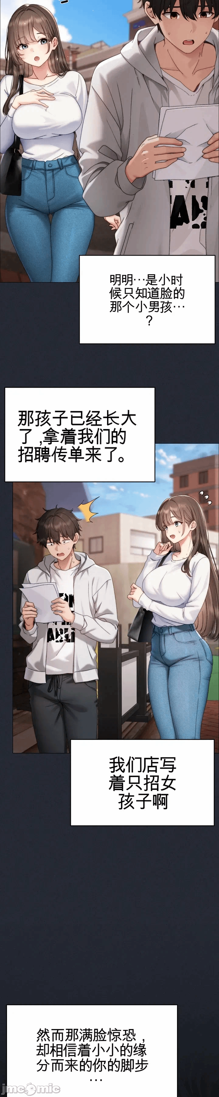 第17话 第 17 页