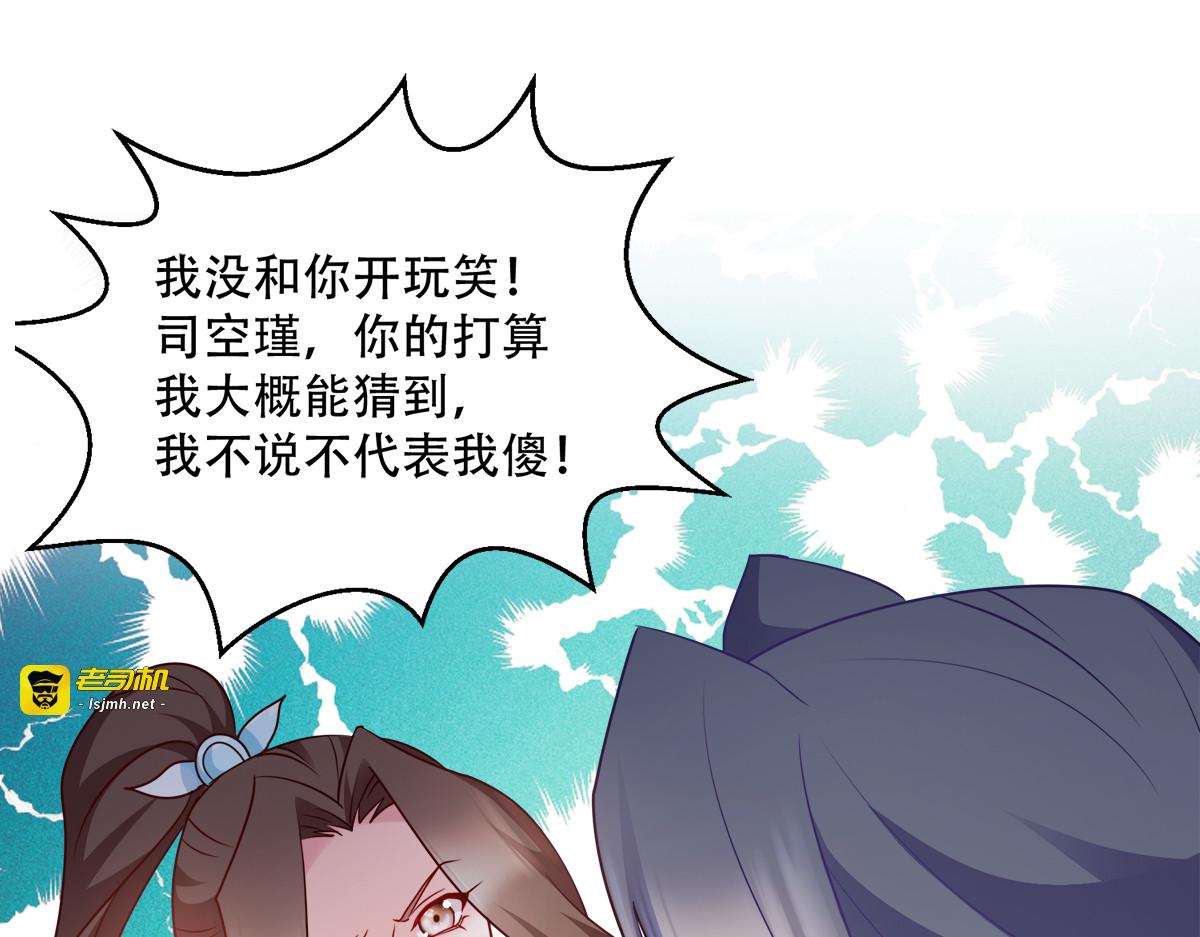 第137话：巾帼英姿闯沙场 第 99 页