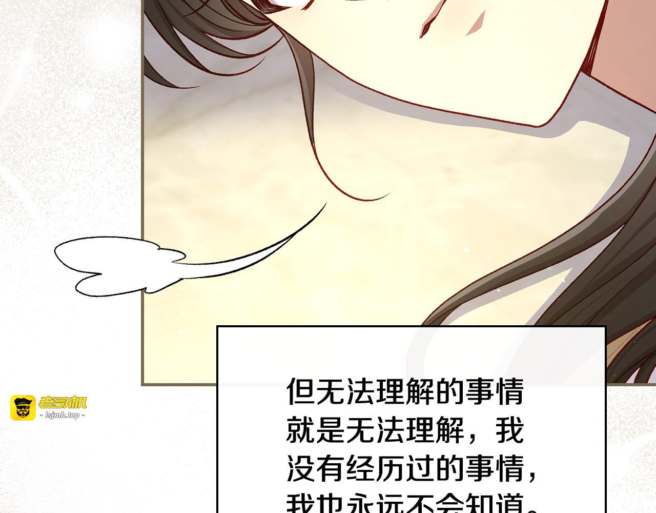 第110话 争吵 第 165 页