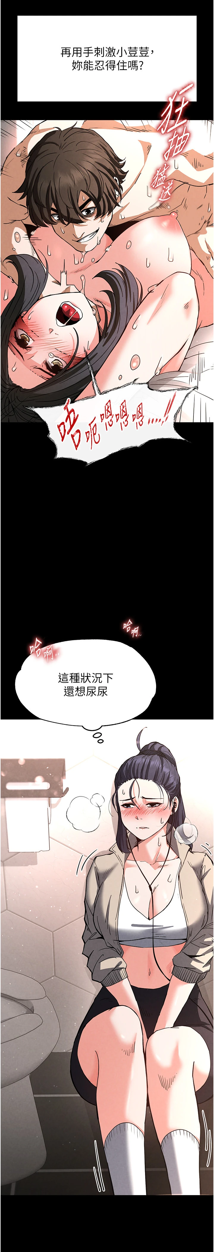 第12话 - 在性感的身体内连续喷发 第 12 页