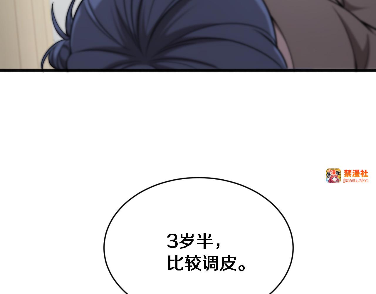 第17话 酒精的作用 第 27 页