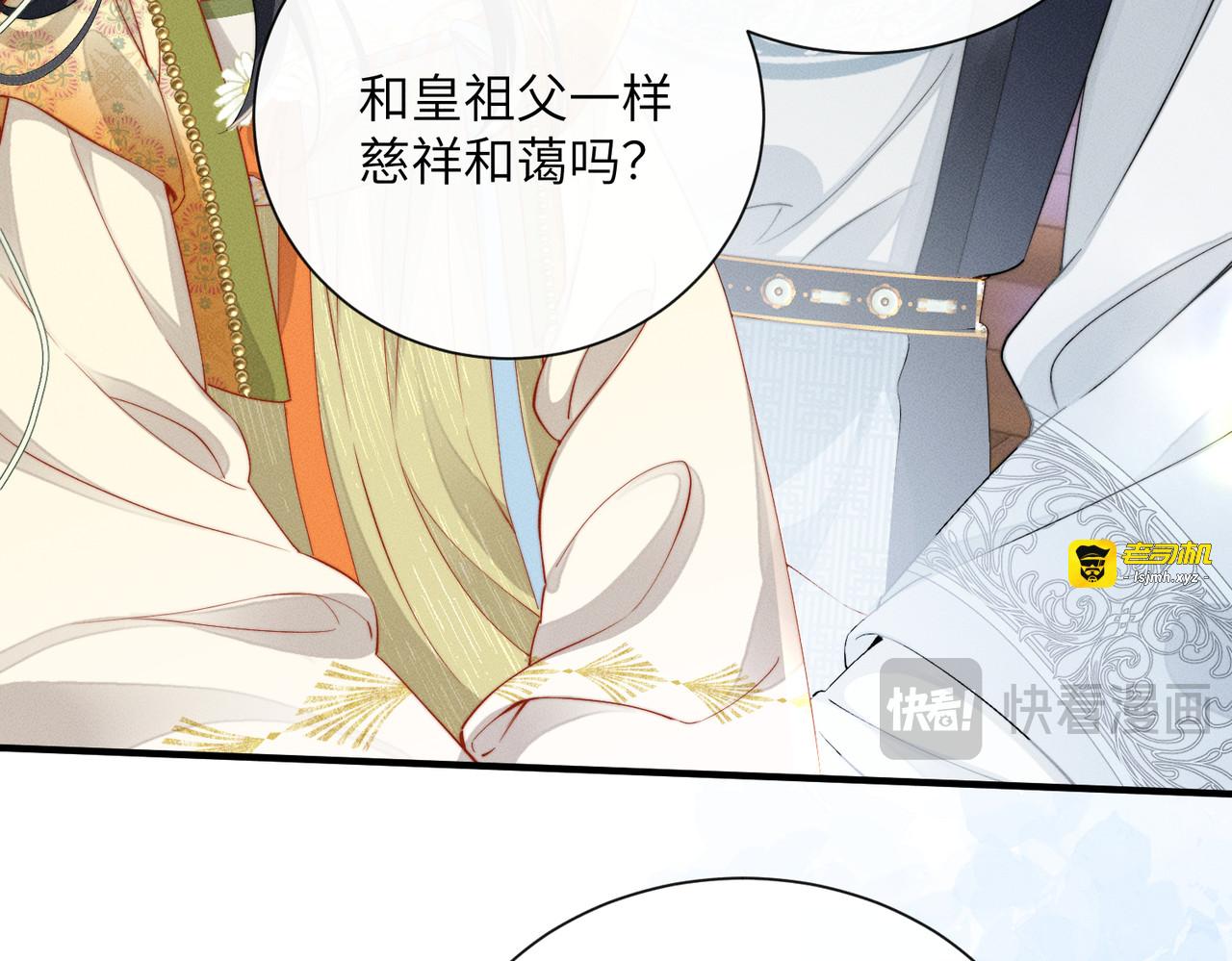 第5话 宋裕挨打 第 17 页