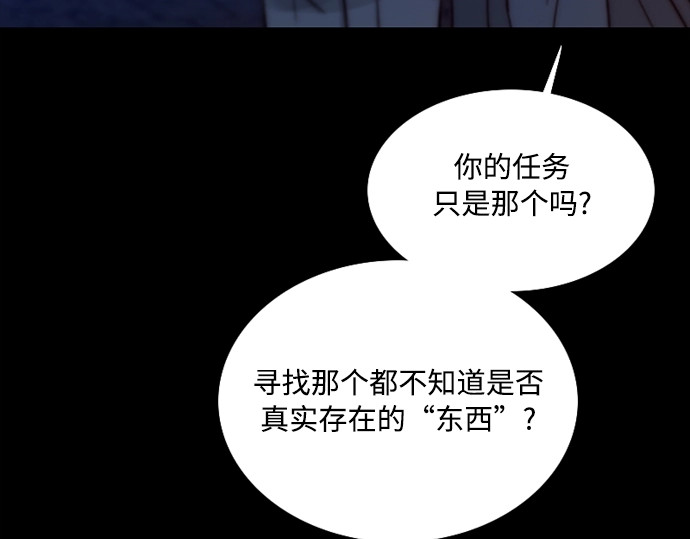 第99话 即便那样也 第 166 页