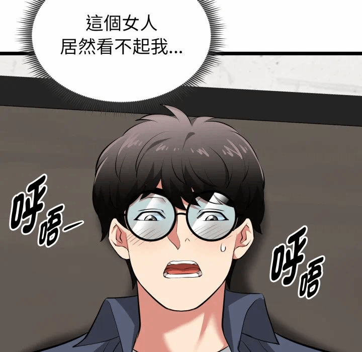 第16话 第 87 页