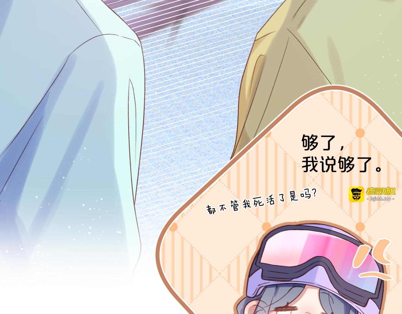 第85话 陪伴 第 31 页