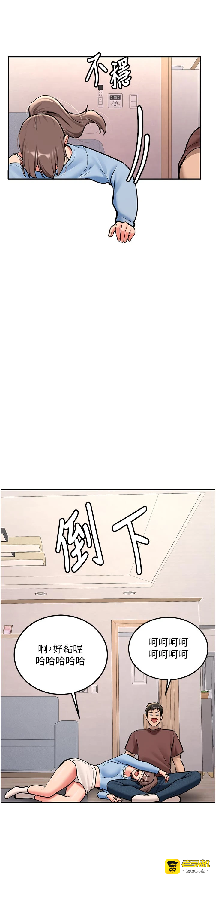 第16话 - 醋意爆发的女性友人 第 33 页
