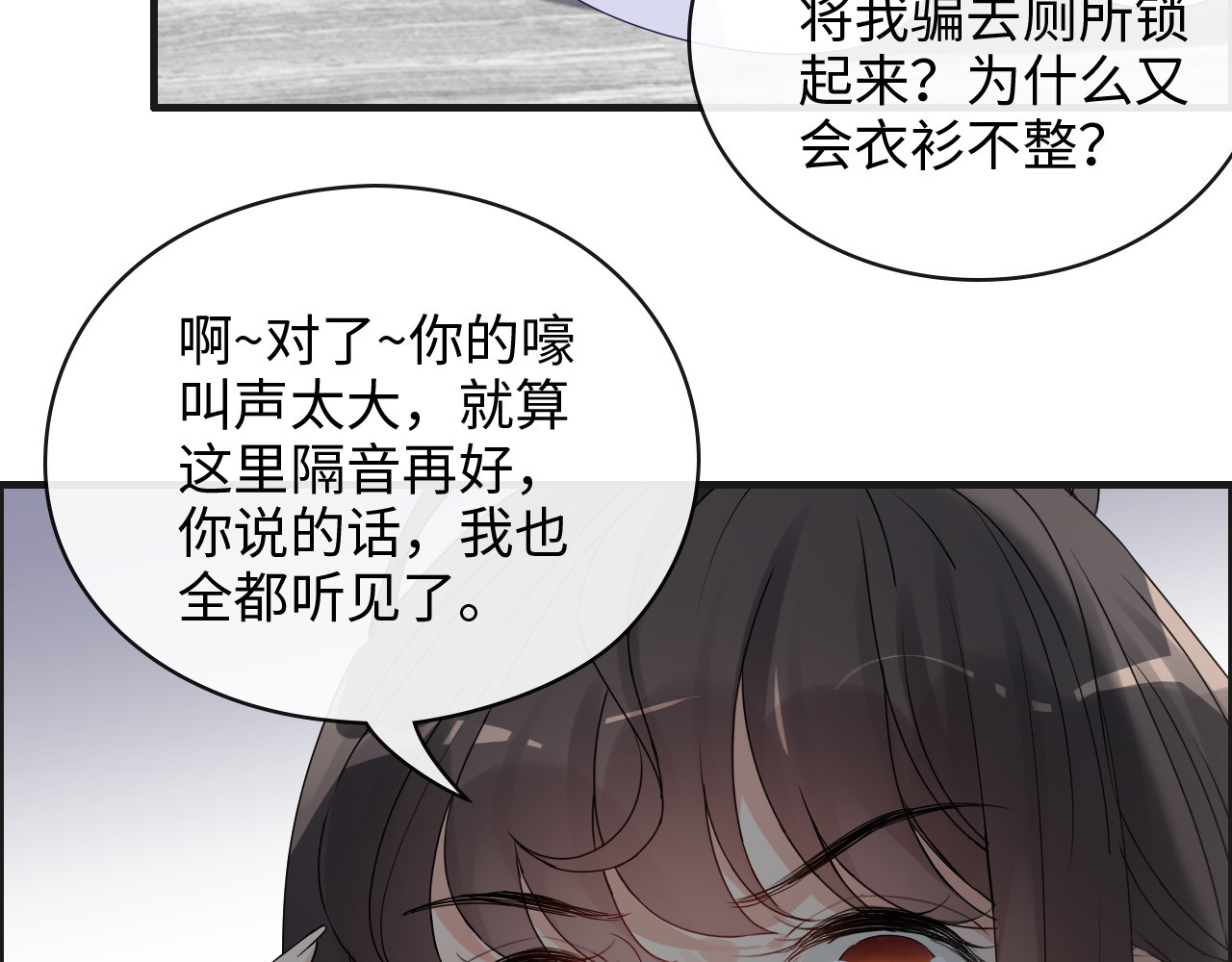 第345话 兮兮怒揍蒋徽音 第 60 页