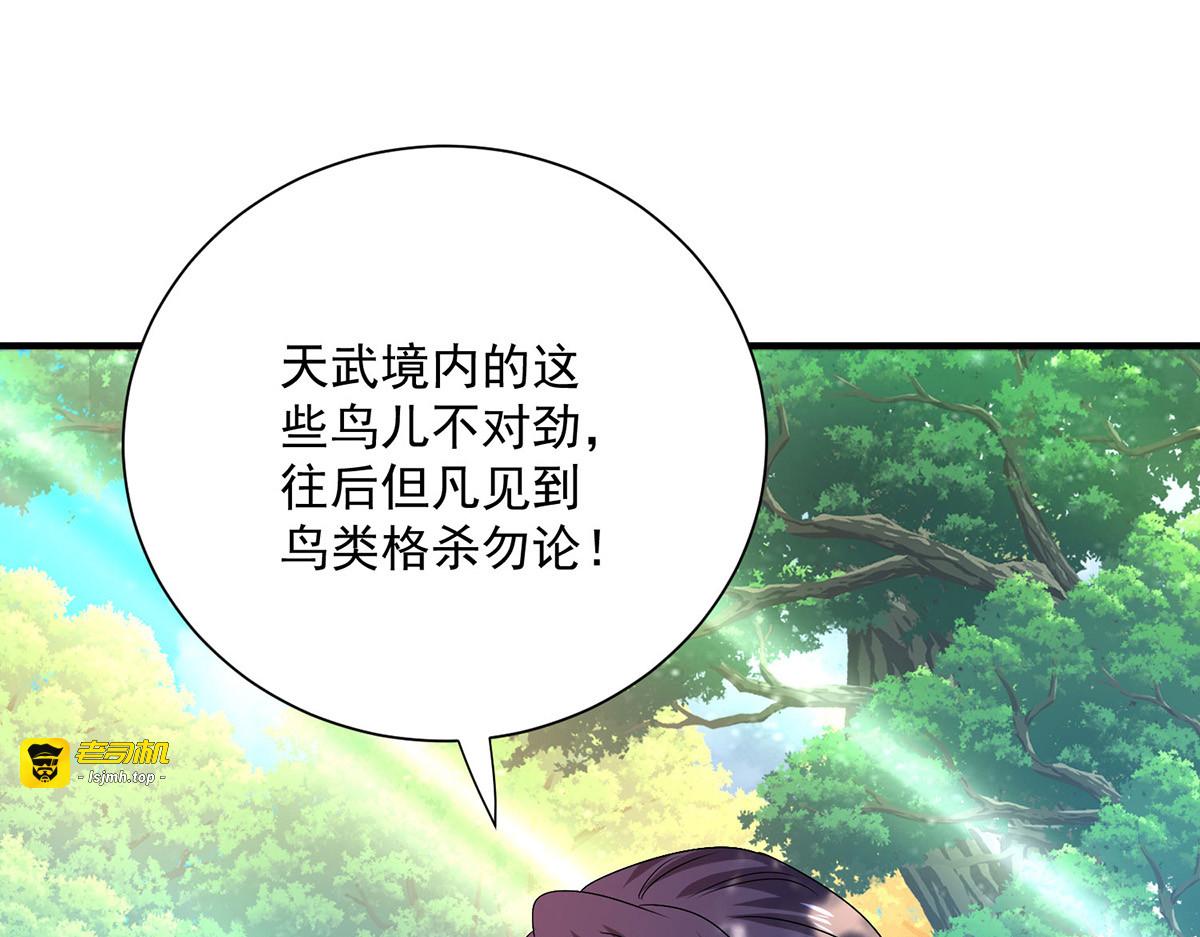 第277话 无条件信任 第 11 页
