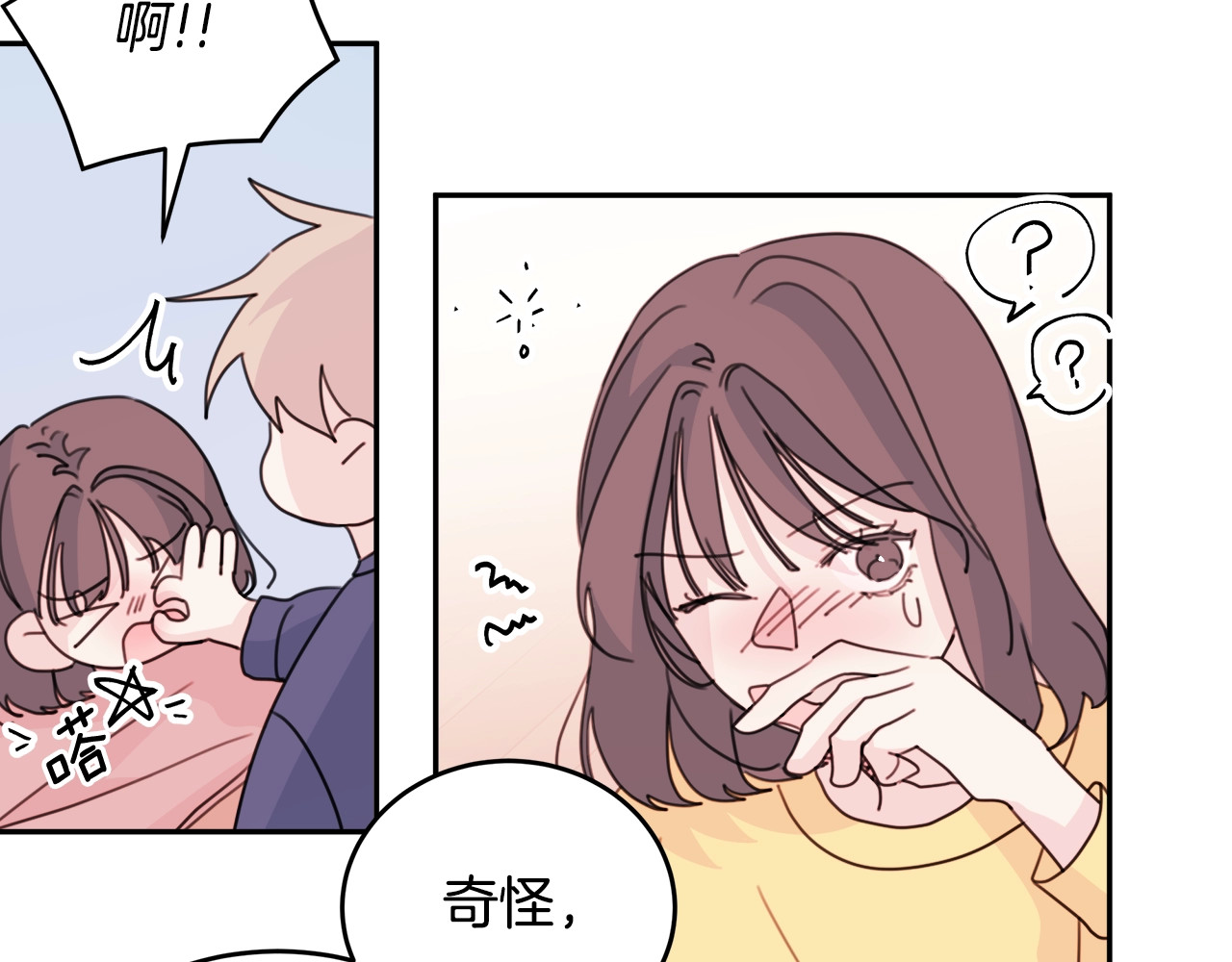 第29话 来学长家了 第 26 页