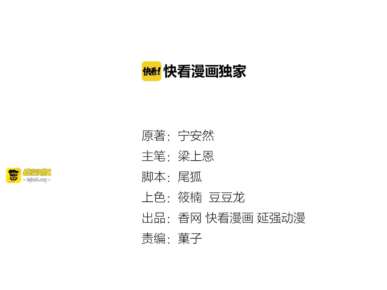 第48话 不许你再见他 第 3 页