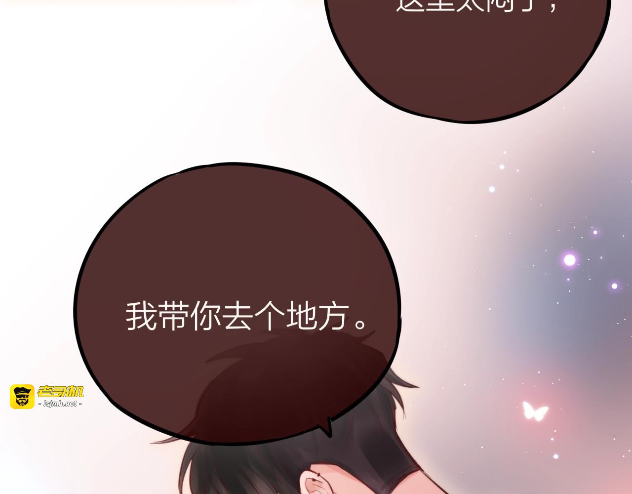 第39话 黑甜梦终 第 21 页