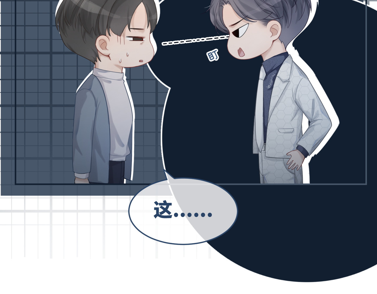 第35话 宠妹狂魔 第 74 页