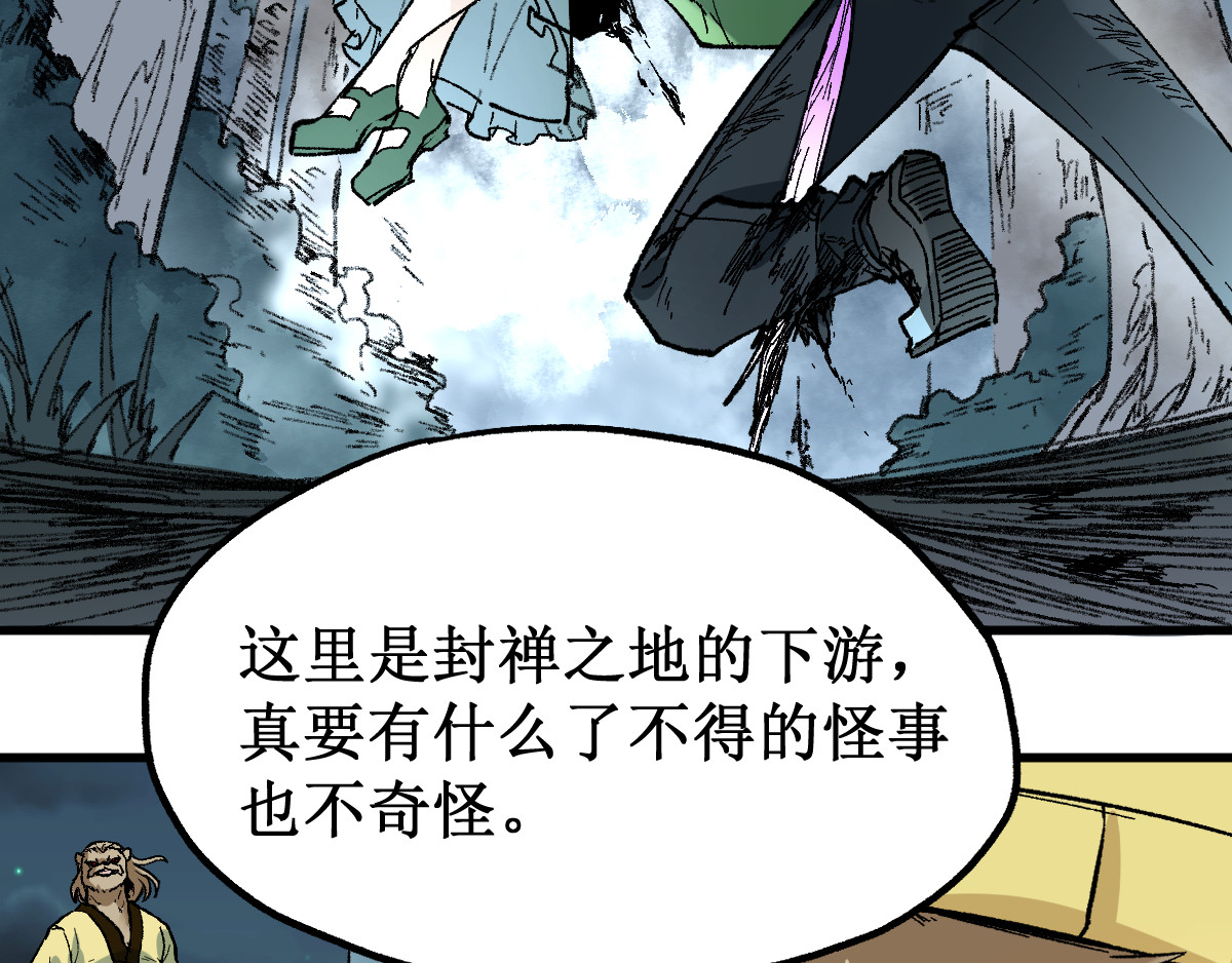 第80话 直播追杀 第 168 页