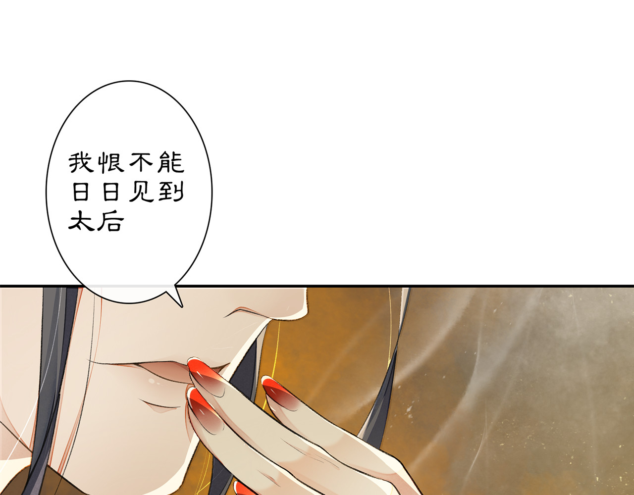 第4话 偷情 第 74 页