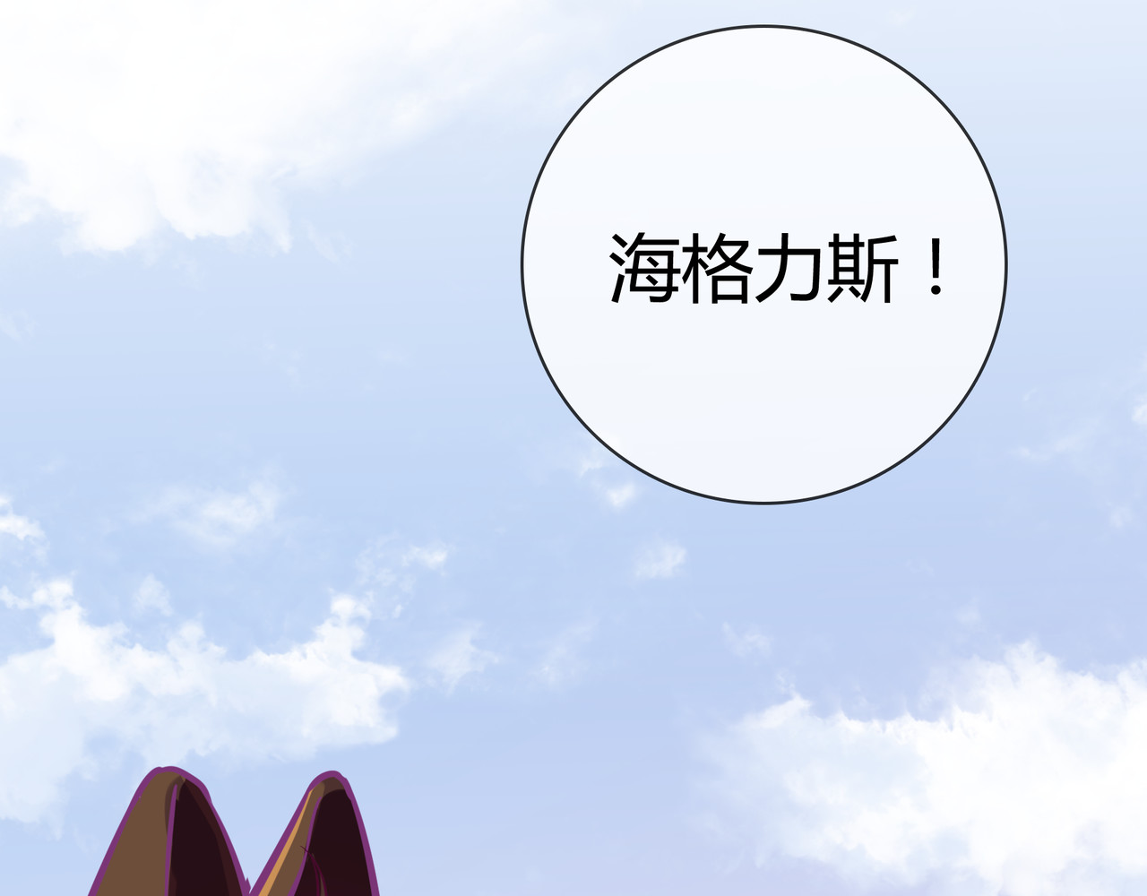 第23话 不会认输！ 第 42 页