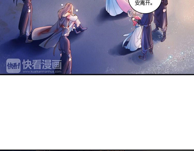 第18话（下） 扰人姻缘红娘针 第 4 页