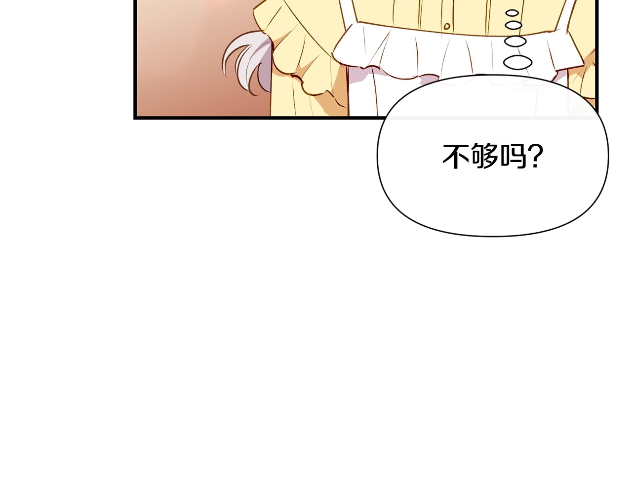 第24话 不妹控会格格不入吗？ 第 82 页