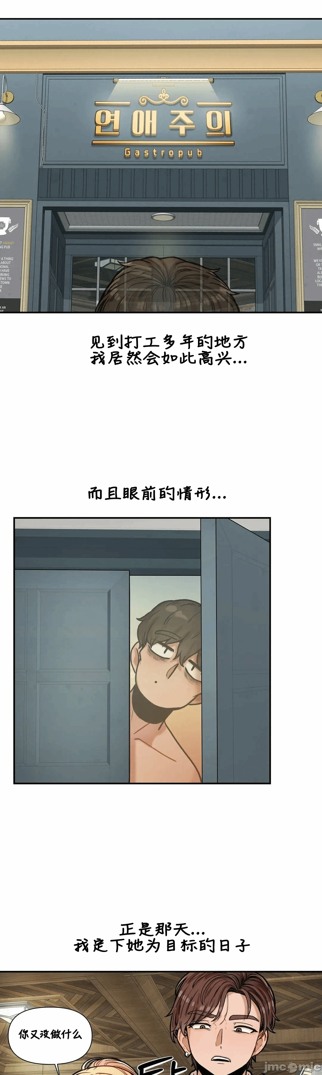 第13话 第 10 页
