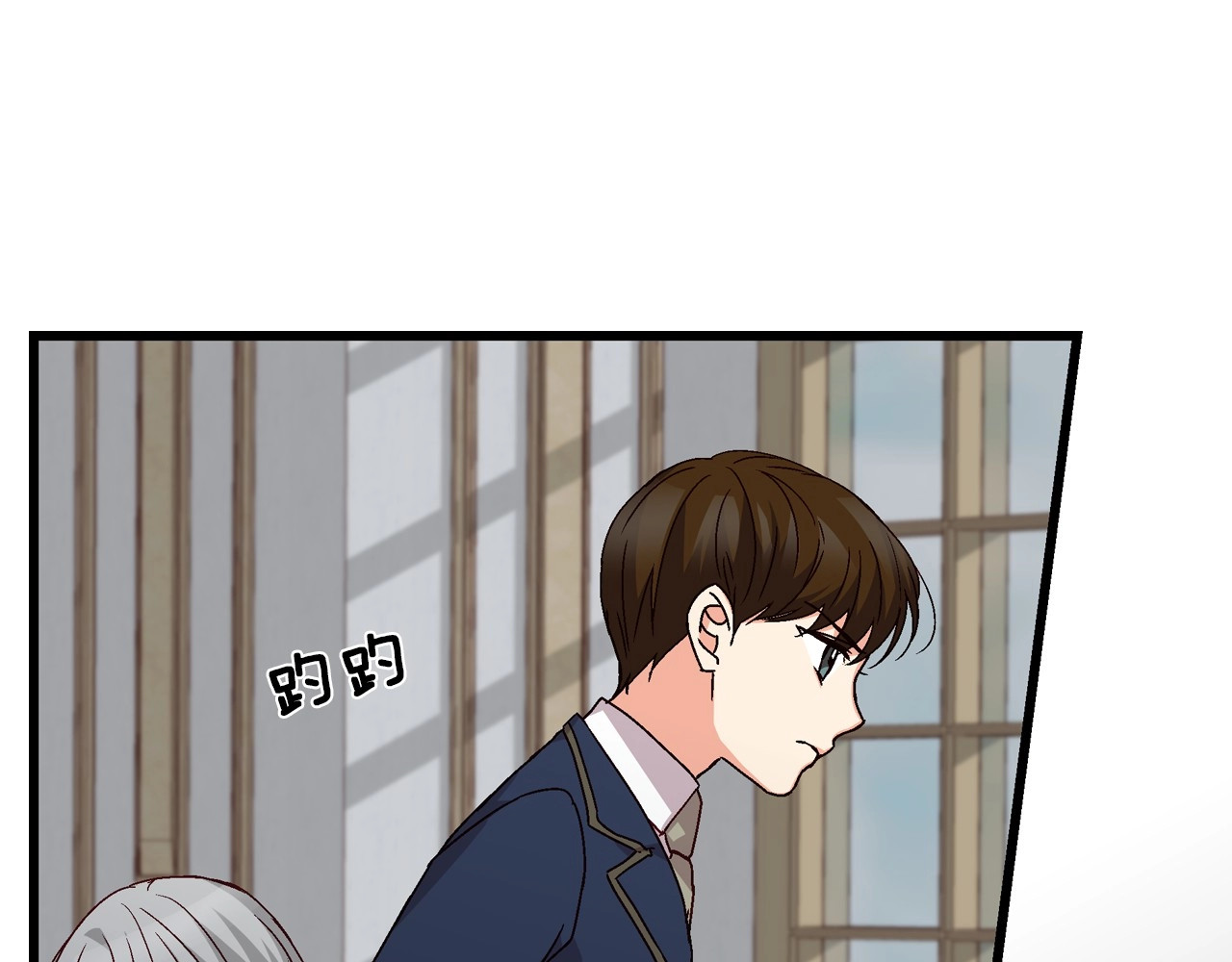 第11话 别想霸占她的位置！ 第 34 页