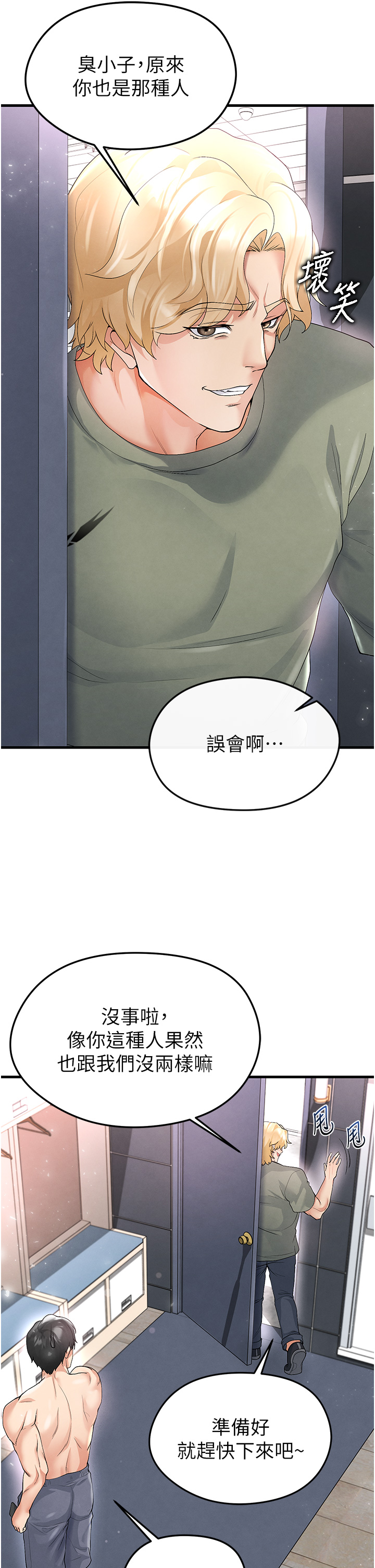 第16话 - 3P狂乱性爱趴 第 60 页
