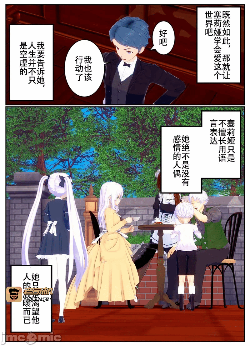 第一话 第 17 页