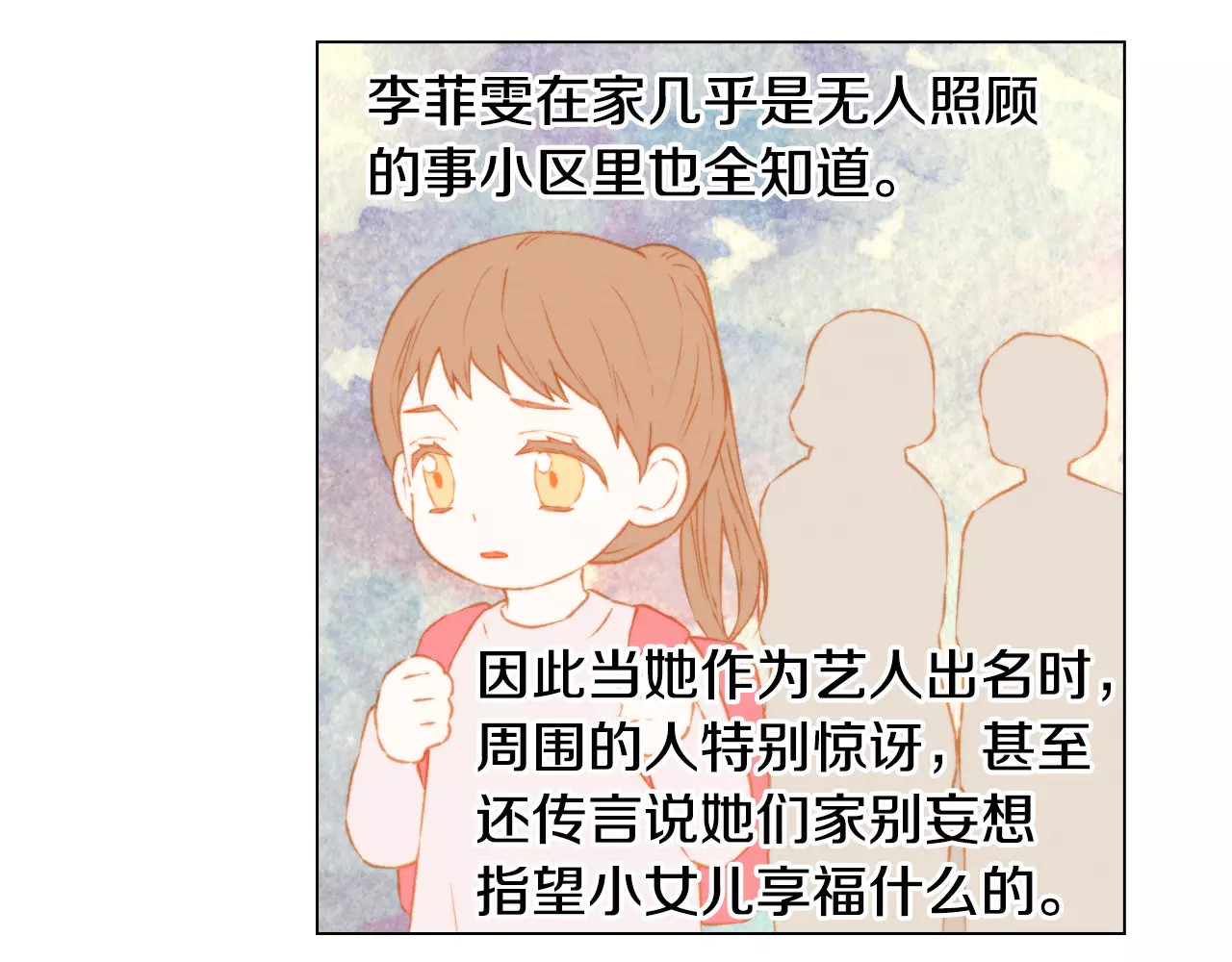第107话 这么爱一个人 第 110 页