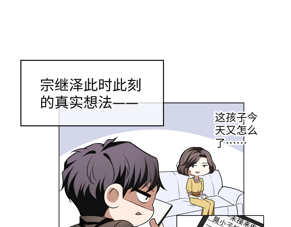 第124话 我相亲你也不介意？ 第 26 页