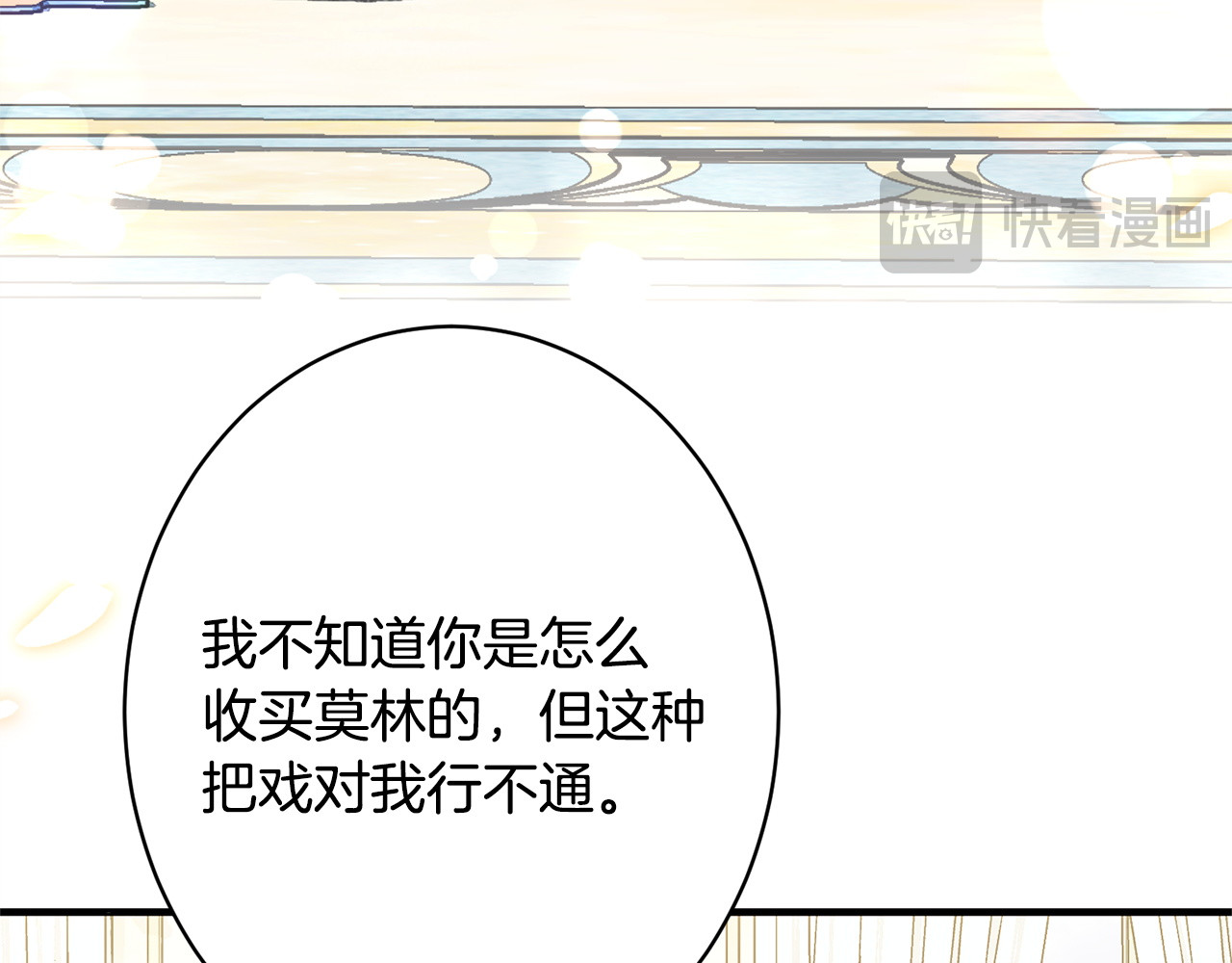 第65话 失忆 第 168 页