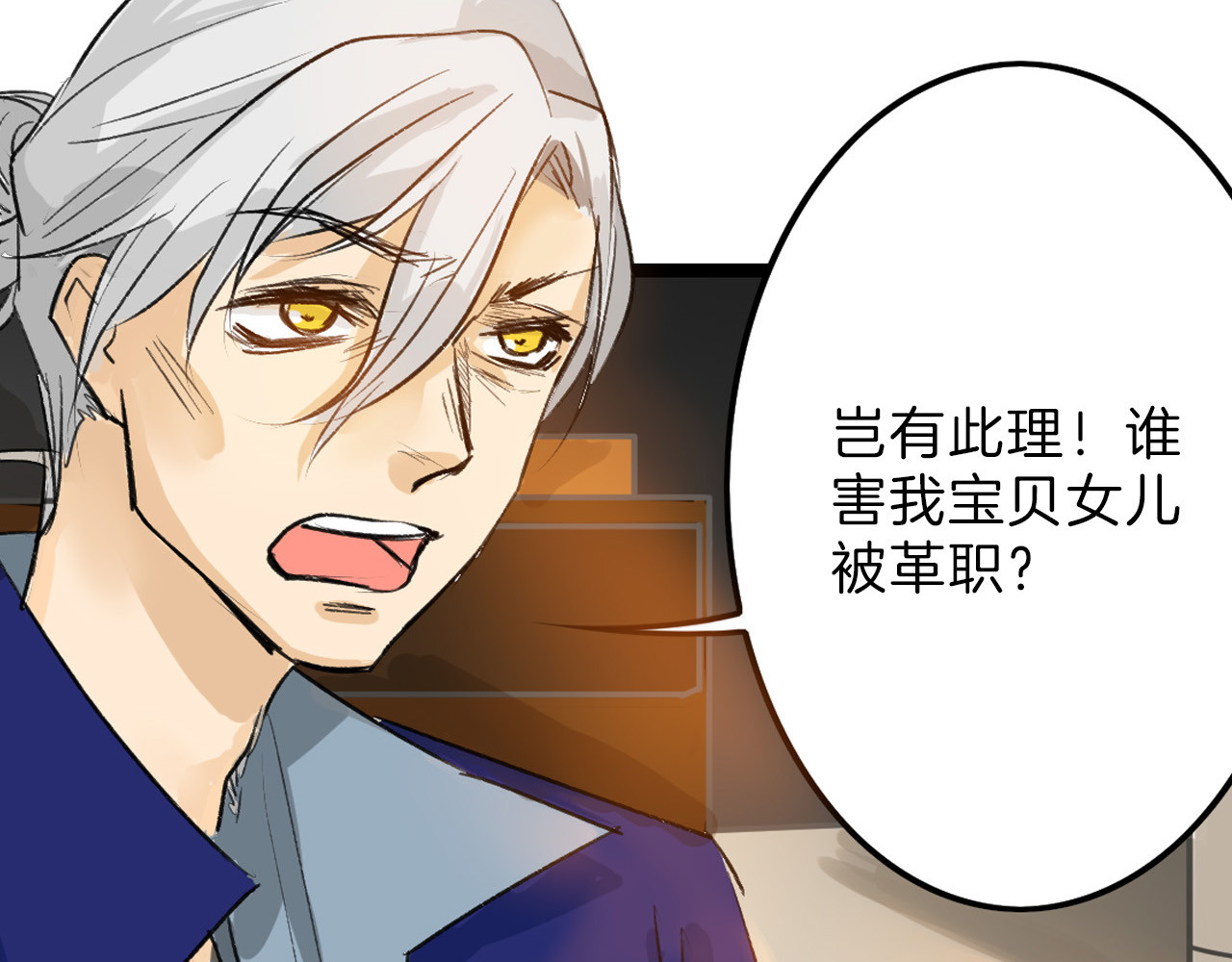 第7话 回去的方法 第 14 页