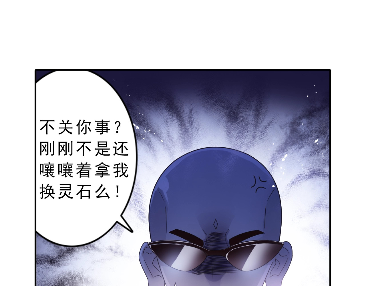 第36话 万妖大会！ 第 48 页