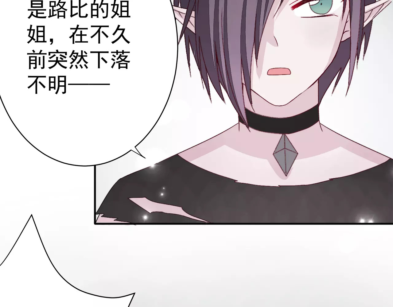 第26话 营救计划 第 28 页