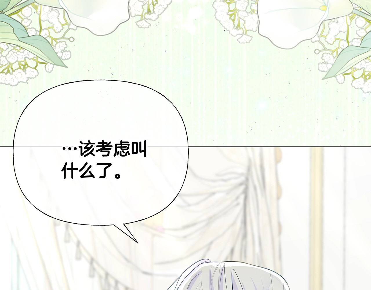 第34话 爸爸的坦白 第 146 页