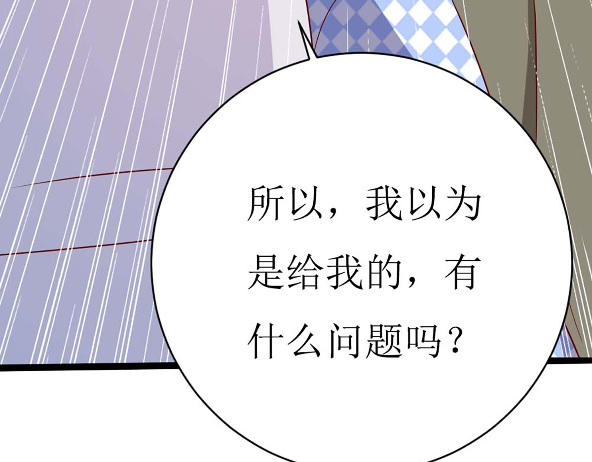 第135话 第 45 页