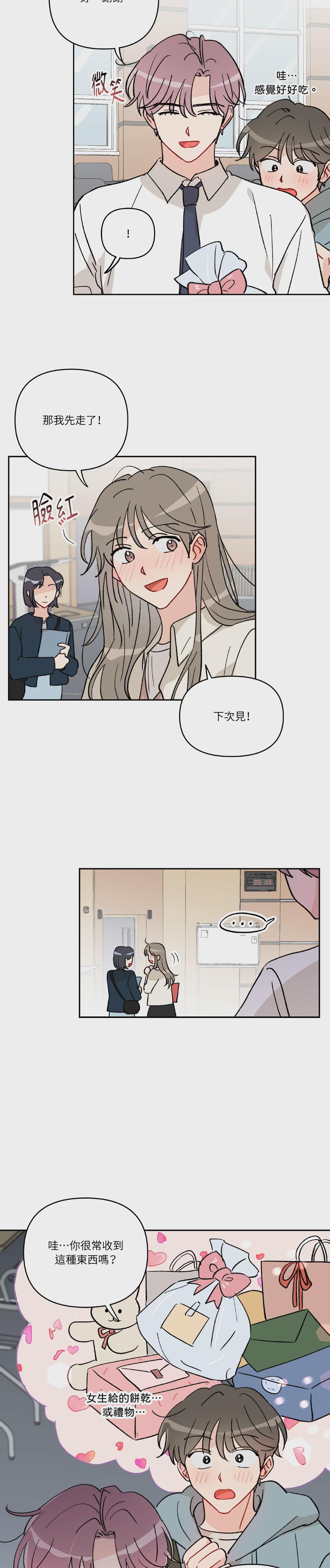 第6话 第 14 页