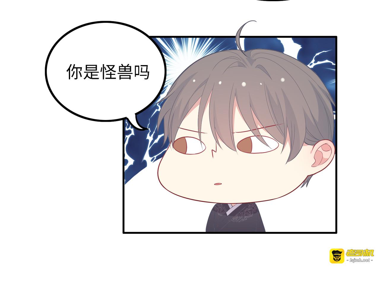 第36话 想跟哥哥做的事 第 41 页