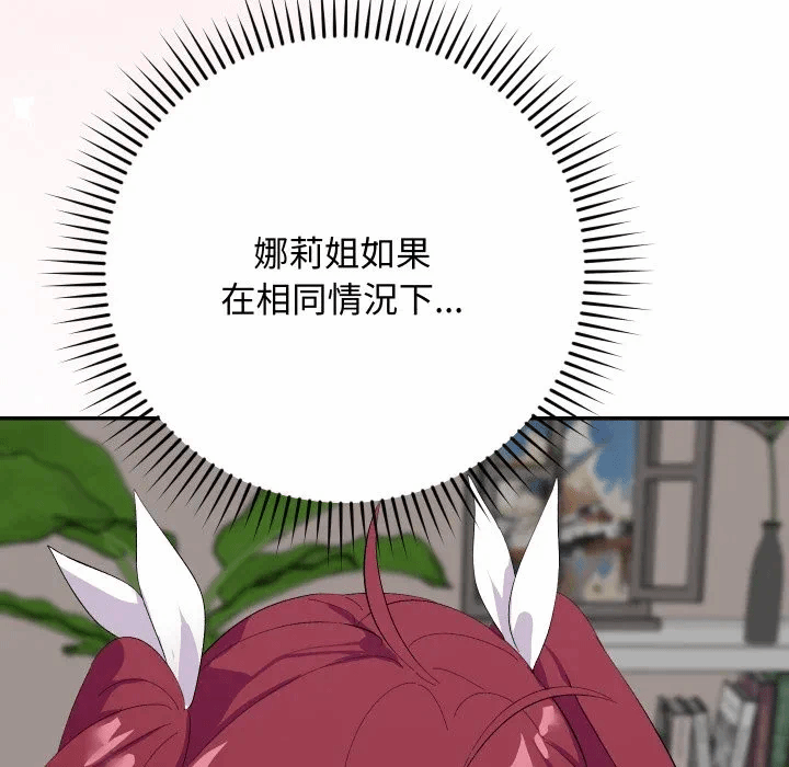 第5话 第 33 页