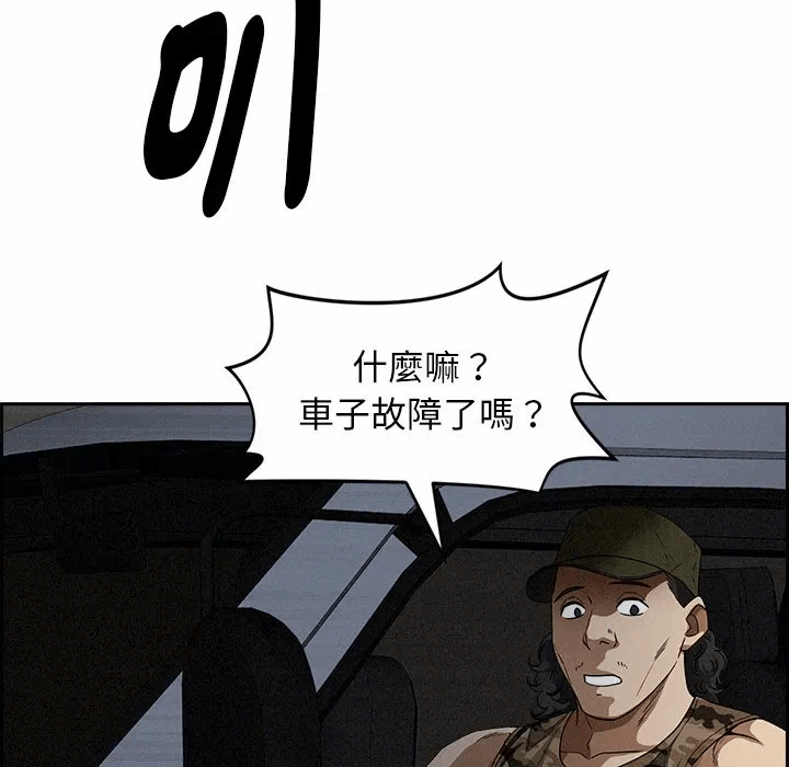 第8话 第 31 页