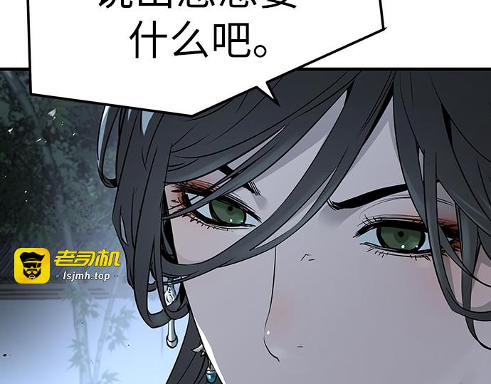 第41话 第 193 页