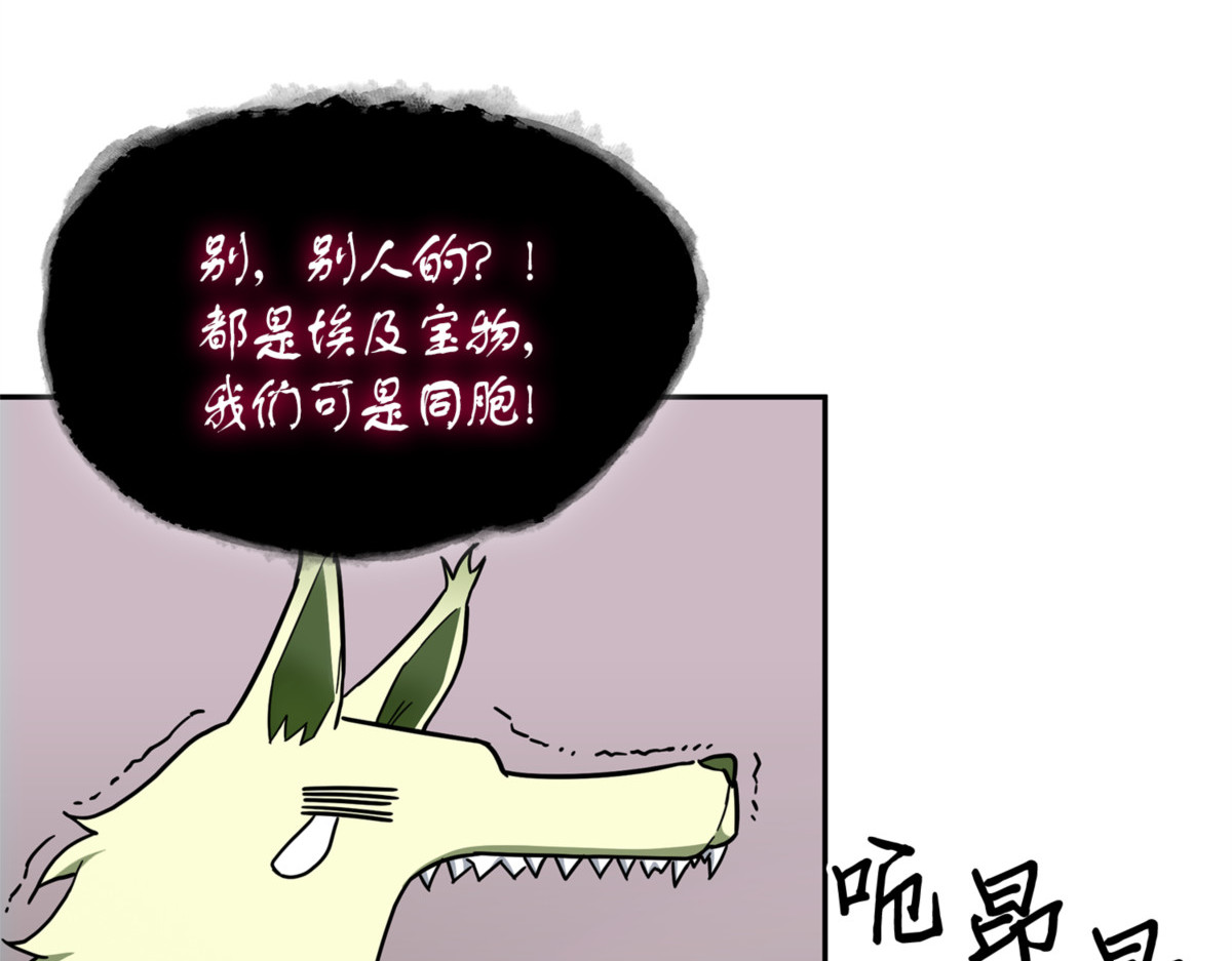 伪装 第 16 页