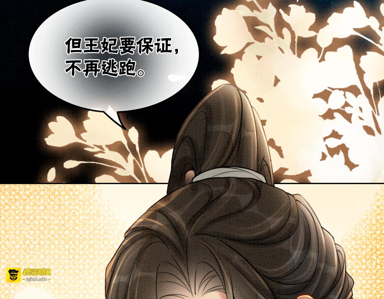 第38话 不逃了？ 第 9 页