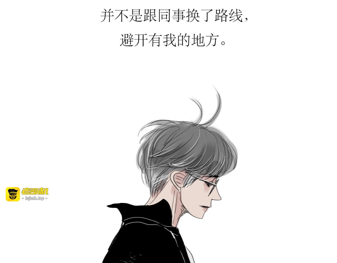 第14话 怎么生病了呢 第 5 页