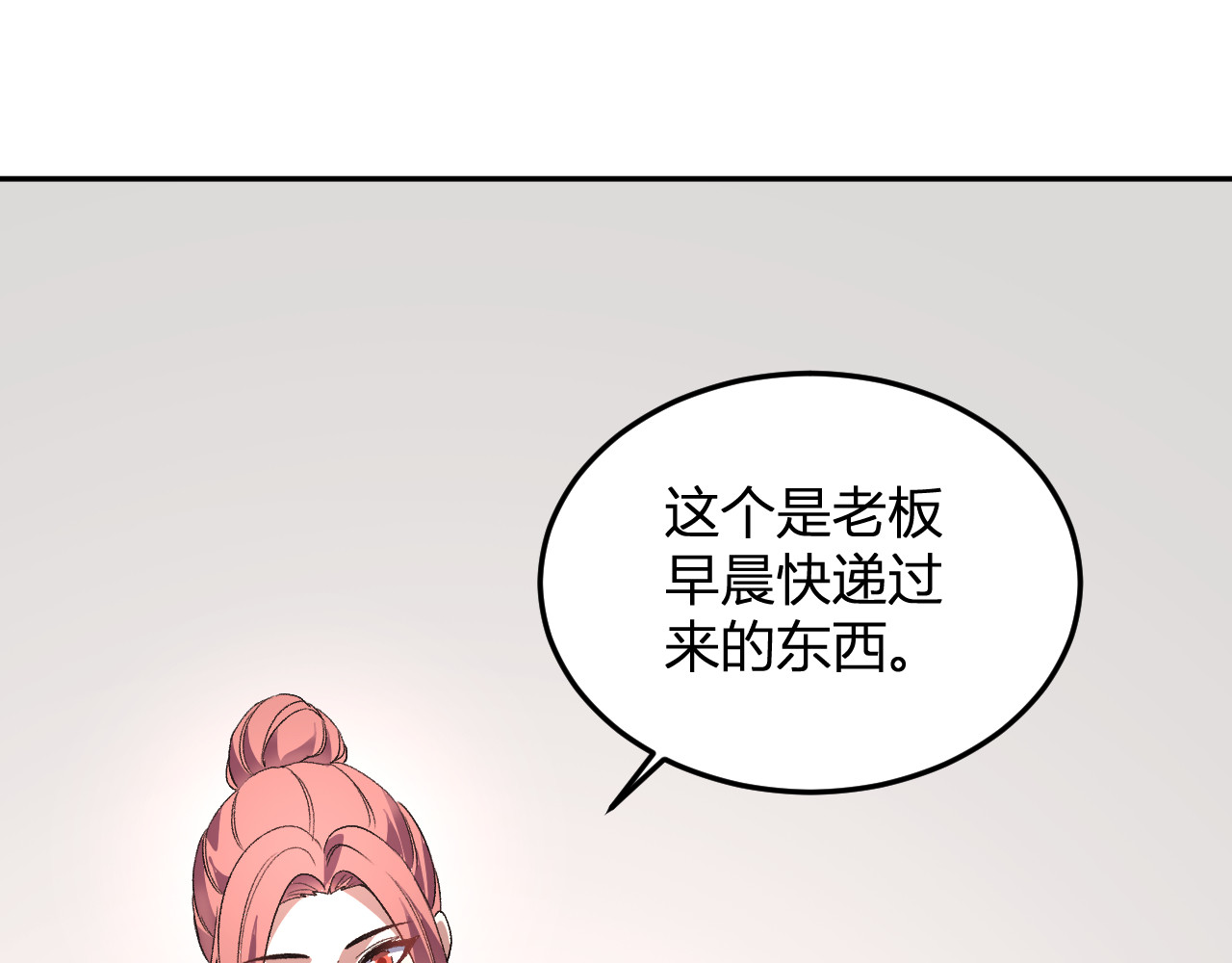 第50话  末日倒计时 第 88 页