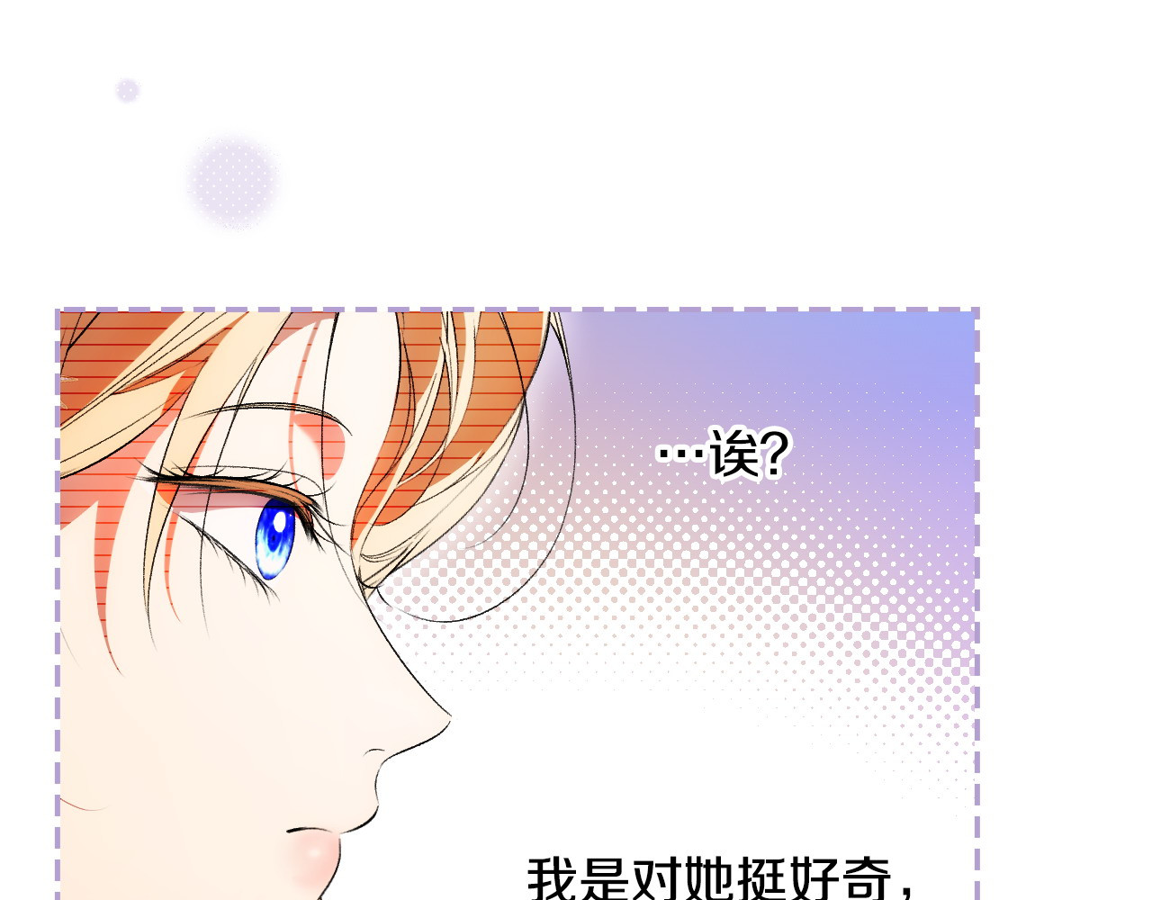 第97话 秘密武器的真相 第 118 页