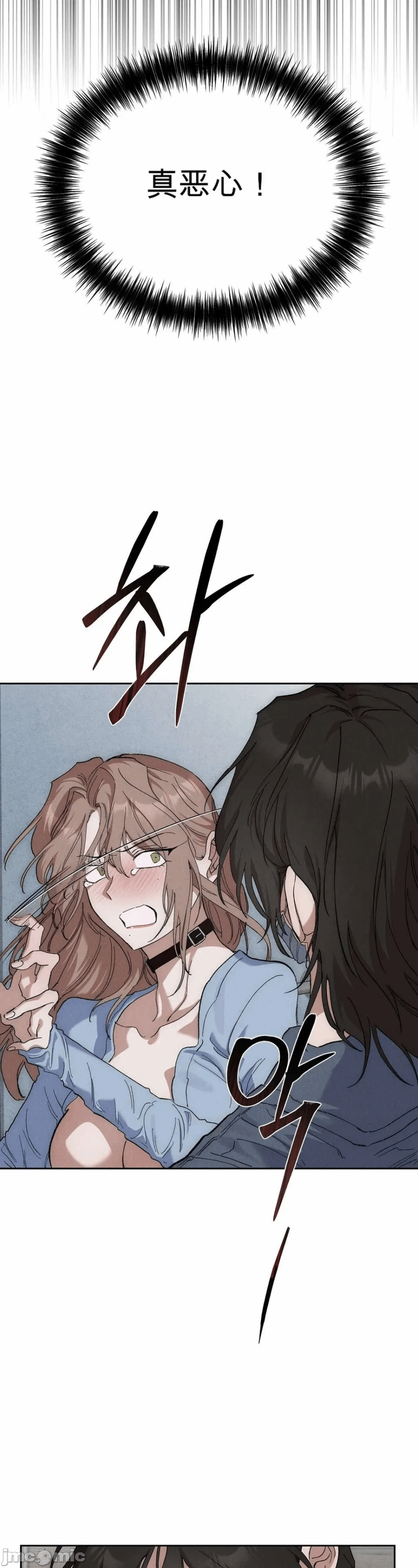 第2话 第 7 页