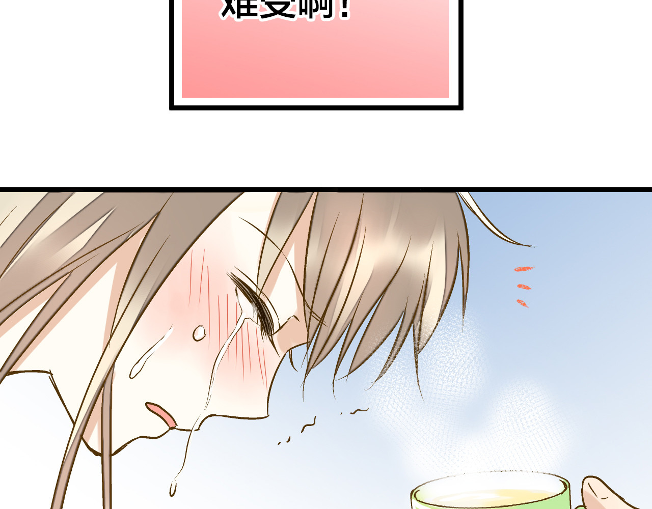 第31话 悄悄的回忆（下） 第 72 页